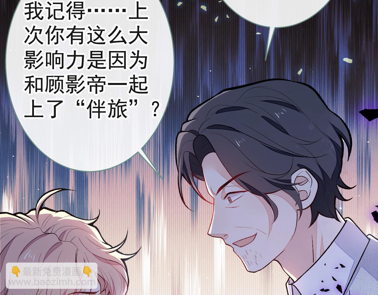 第121话 余北，你是gay吗77