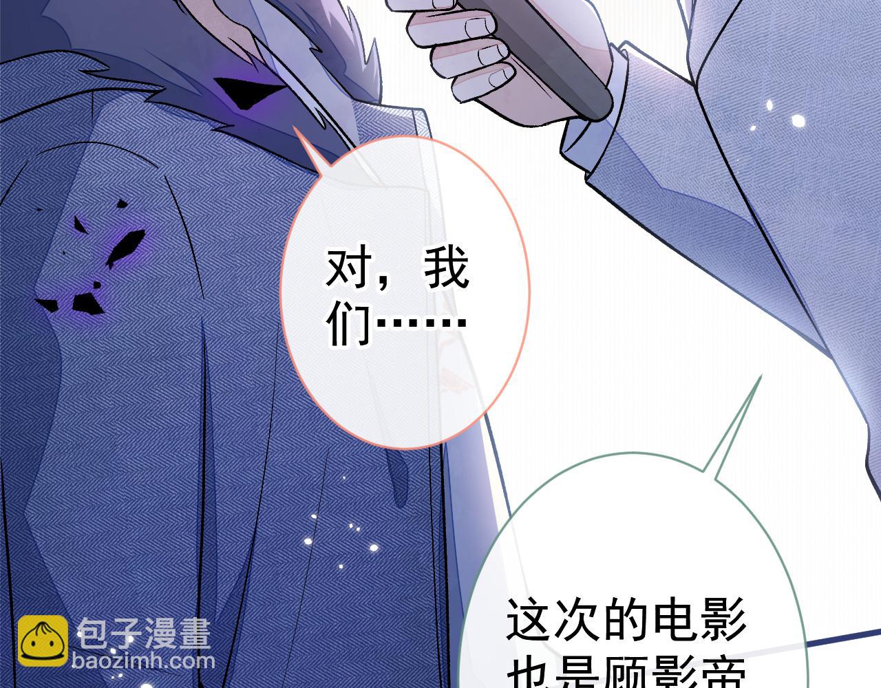 第121话 余北，你是gay吗79
