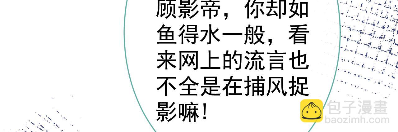 第121话 余北，你是gay吗81