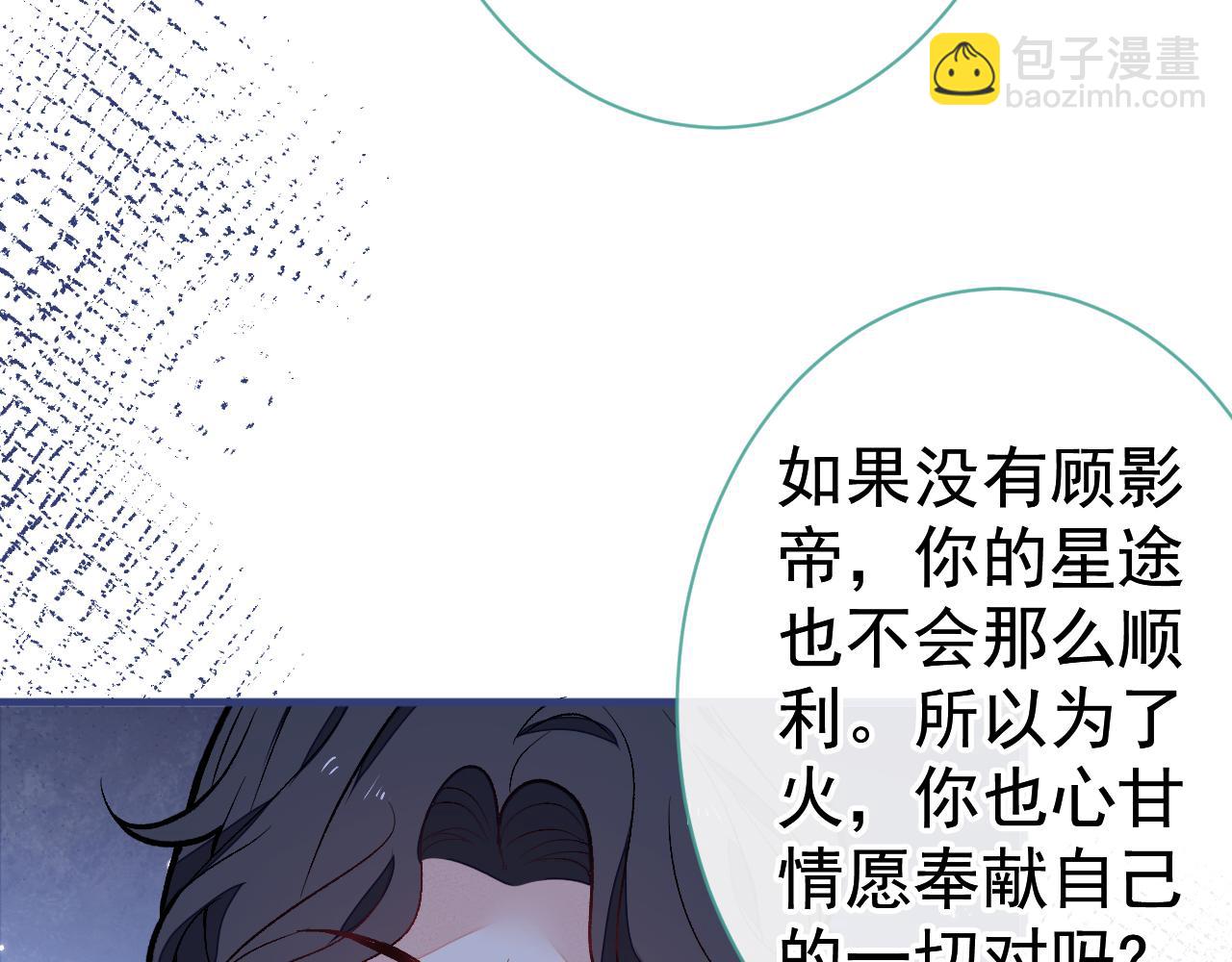 第121话 余北，你是gay吗82