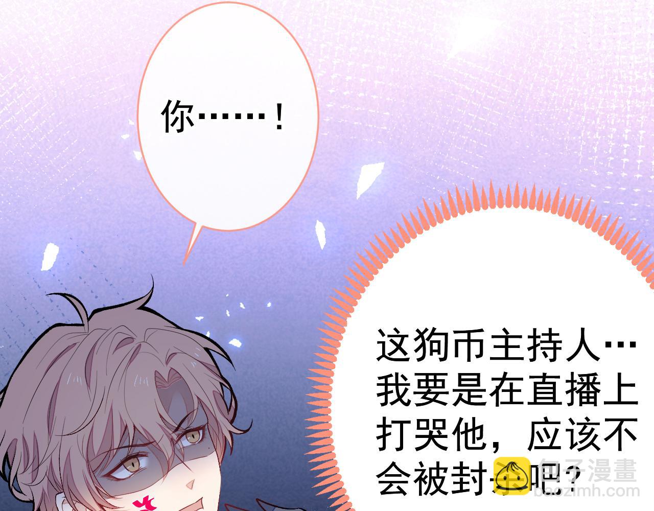 第121话 余北，你是gay吗85