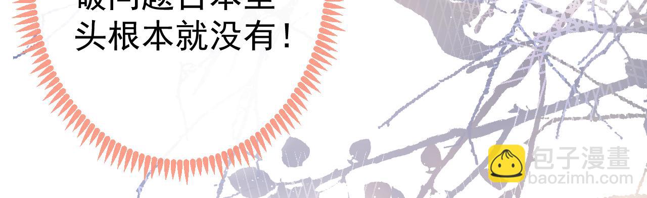 第121话 余北，你是gay吗9