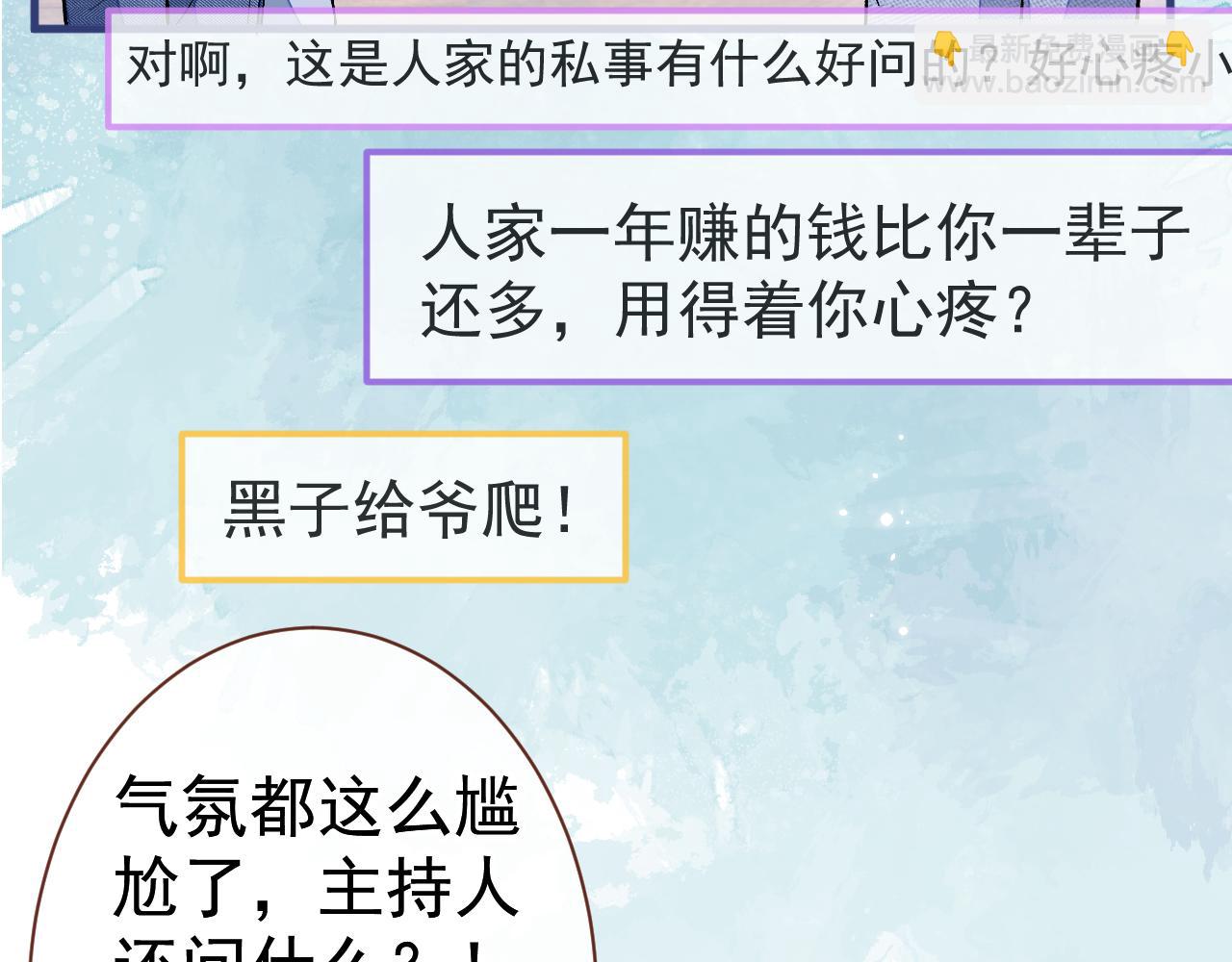 第121话 余北，你是gay吗91