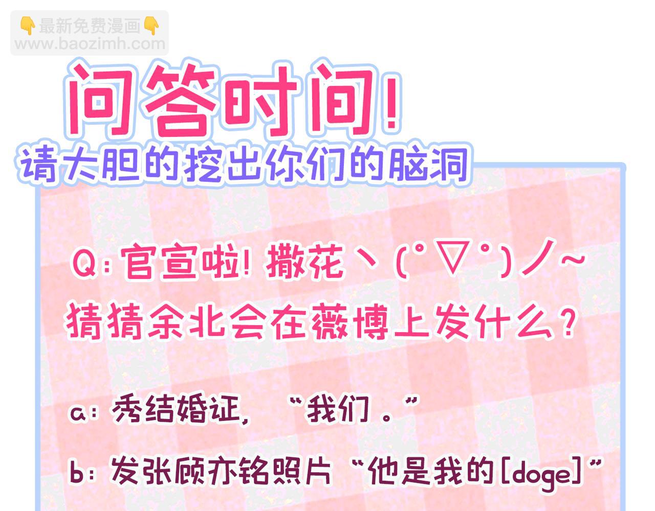 第125话 官宣了！123