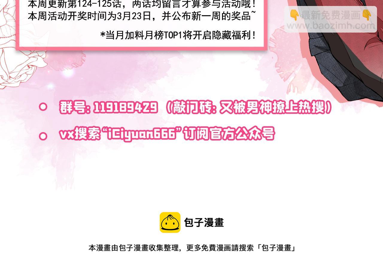 第125话 官宣了！133