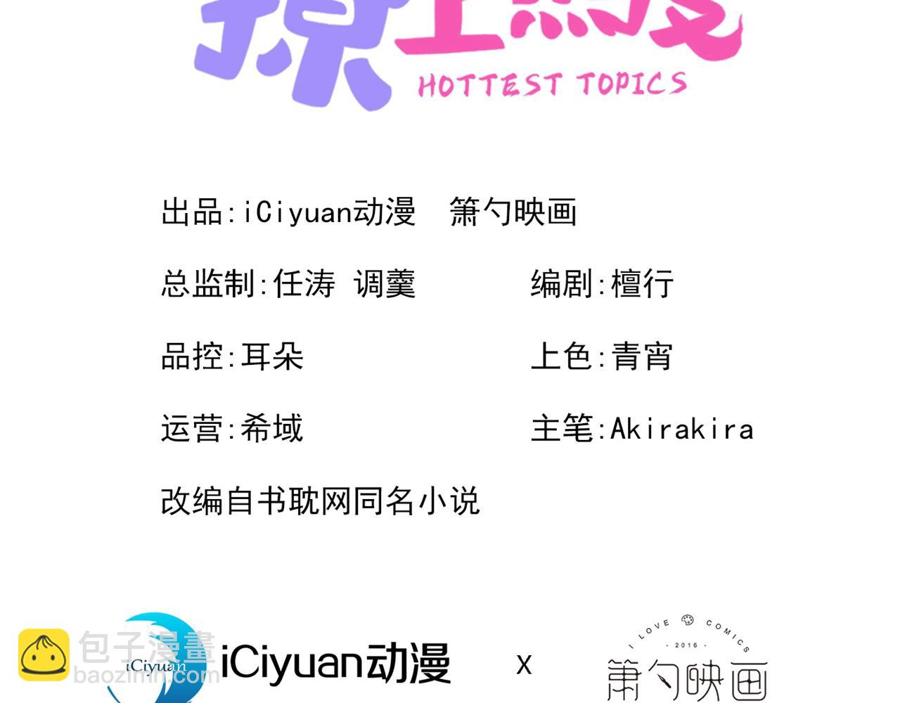 第125话 官宣了！2