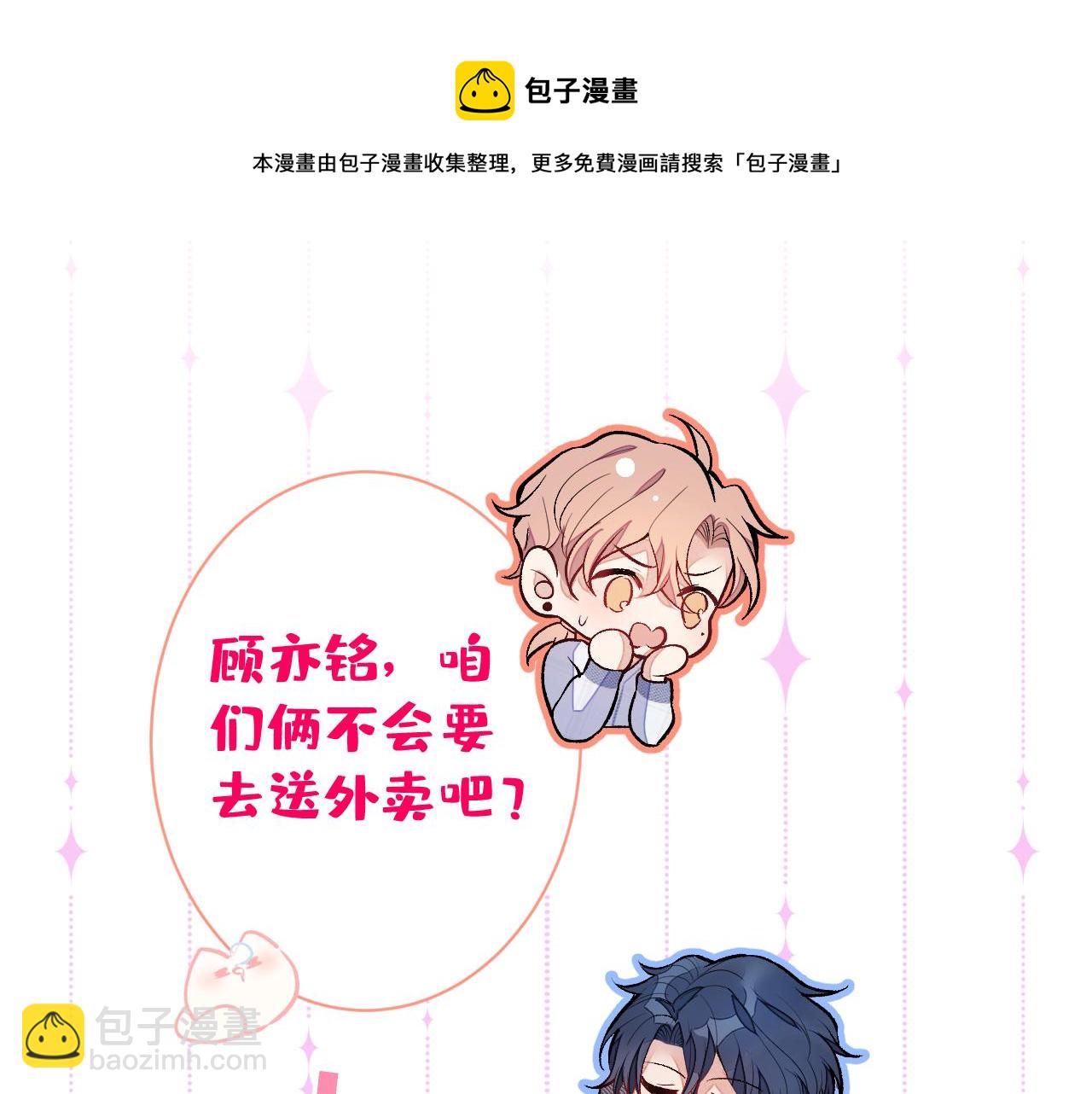 第126话 全面封杀！108