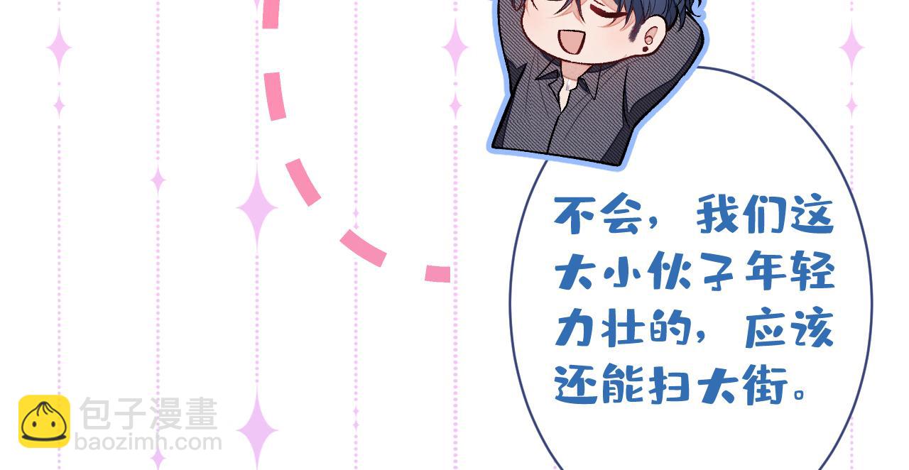 第126话 全面封杀！109