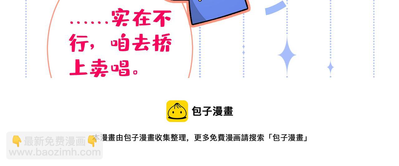 第126话 全面封杀！112