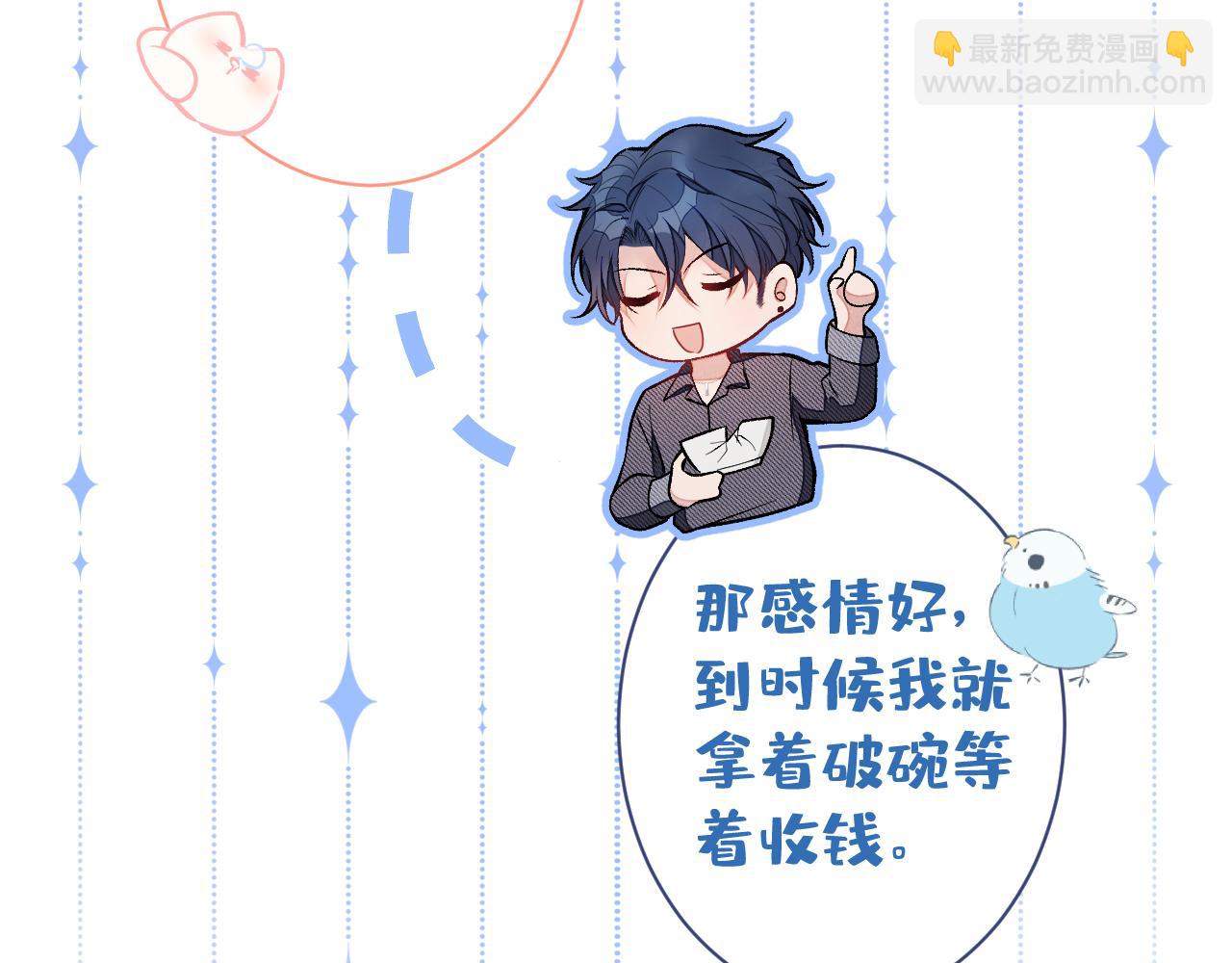 第126话 全面封杀！113