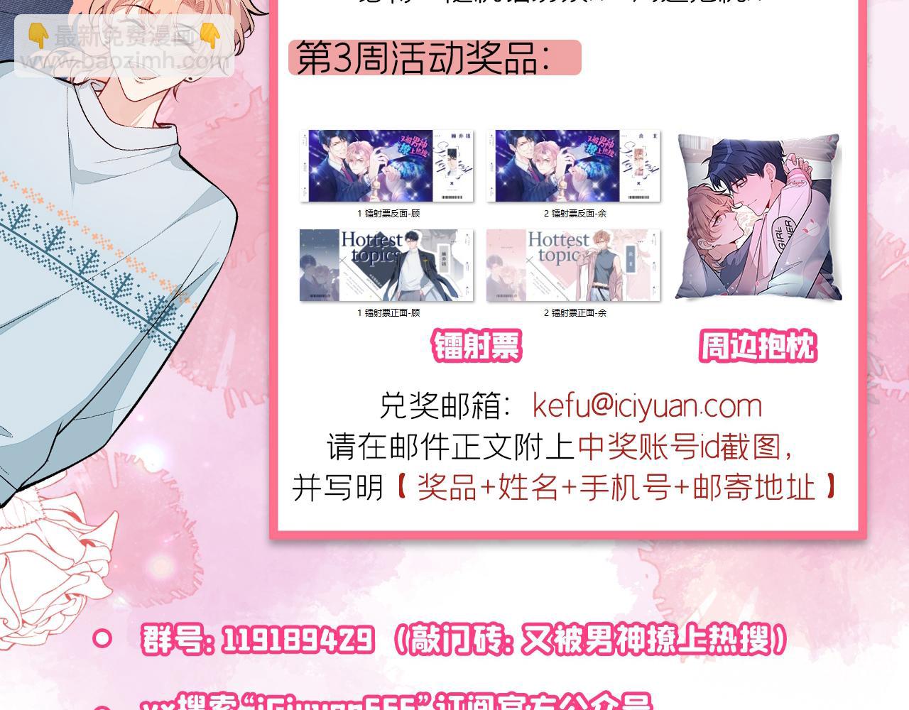 第126话 全面封杀！137