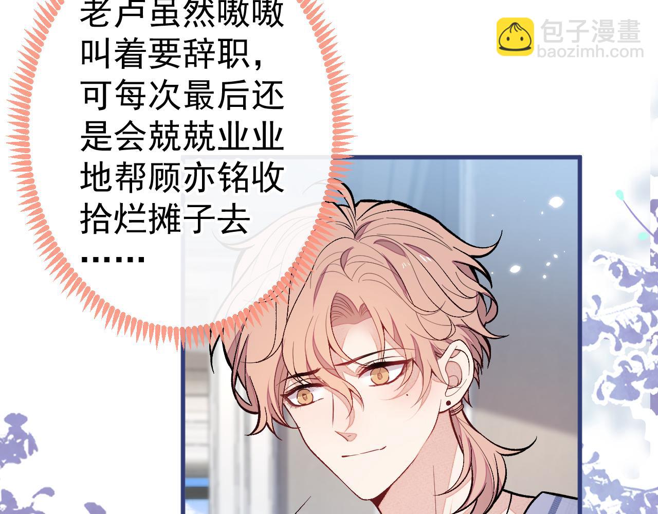 第126话 全面封杀！87
