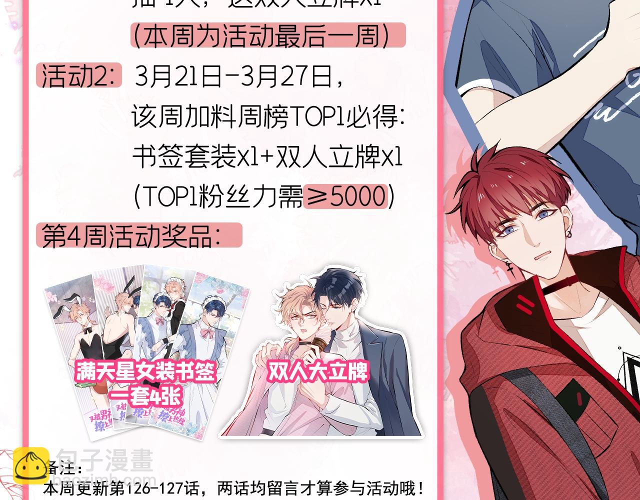 第127话 发个誓131