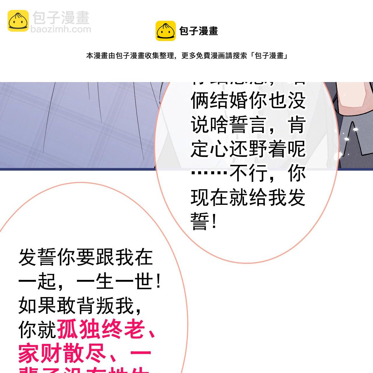 第127话 发个誓80
