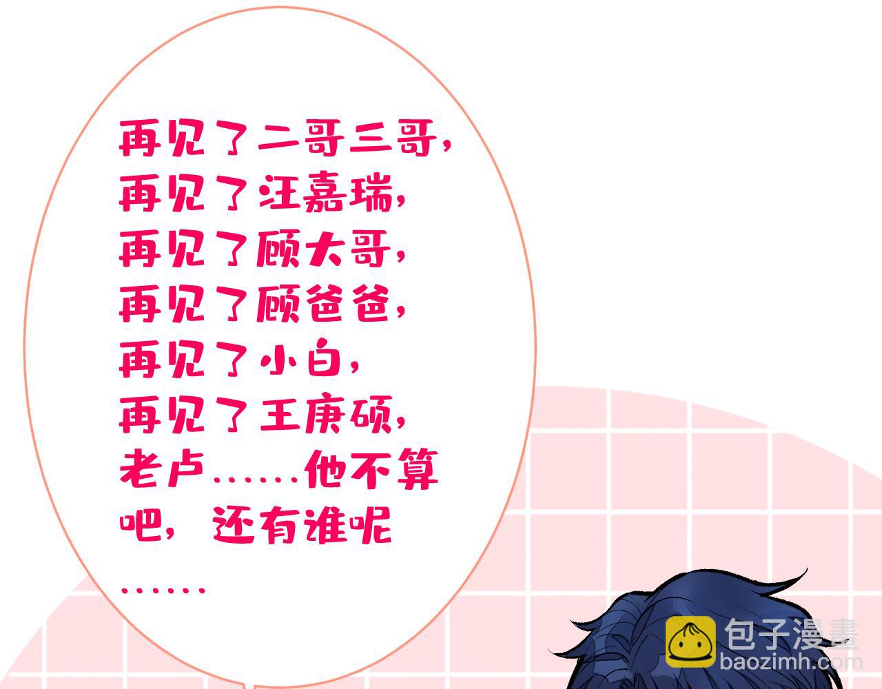第127话 发个誓93