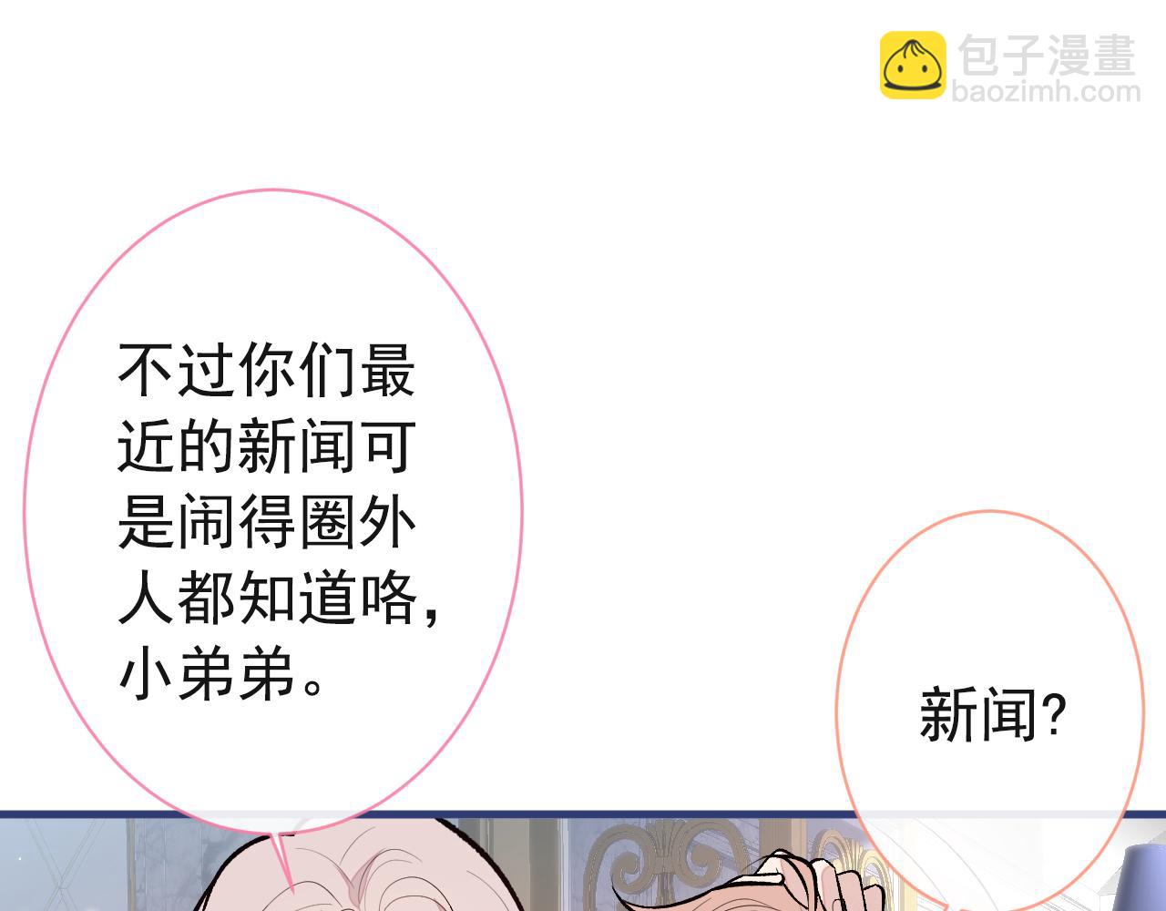 第128话 你真决定结婚了？101