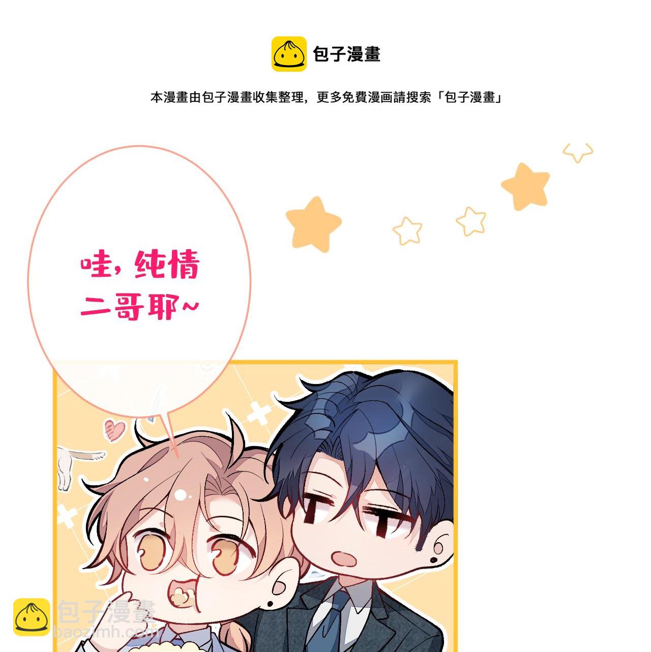 第131话 把我自己赔给你108