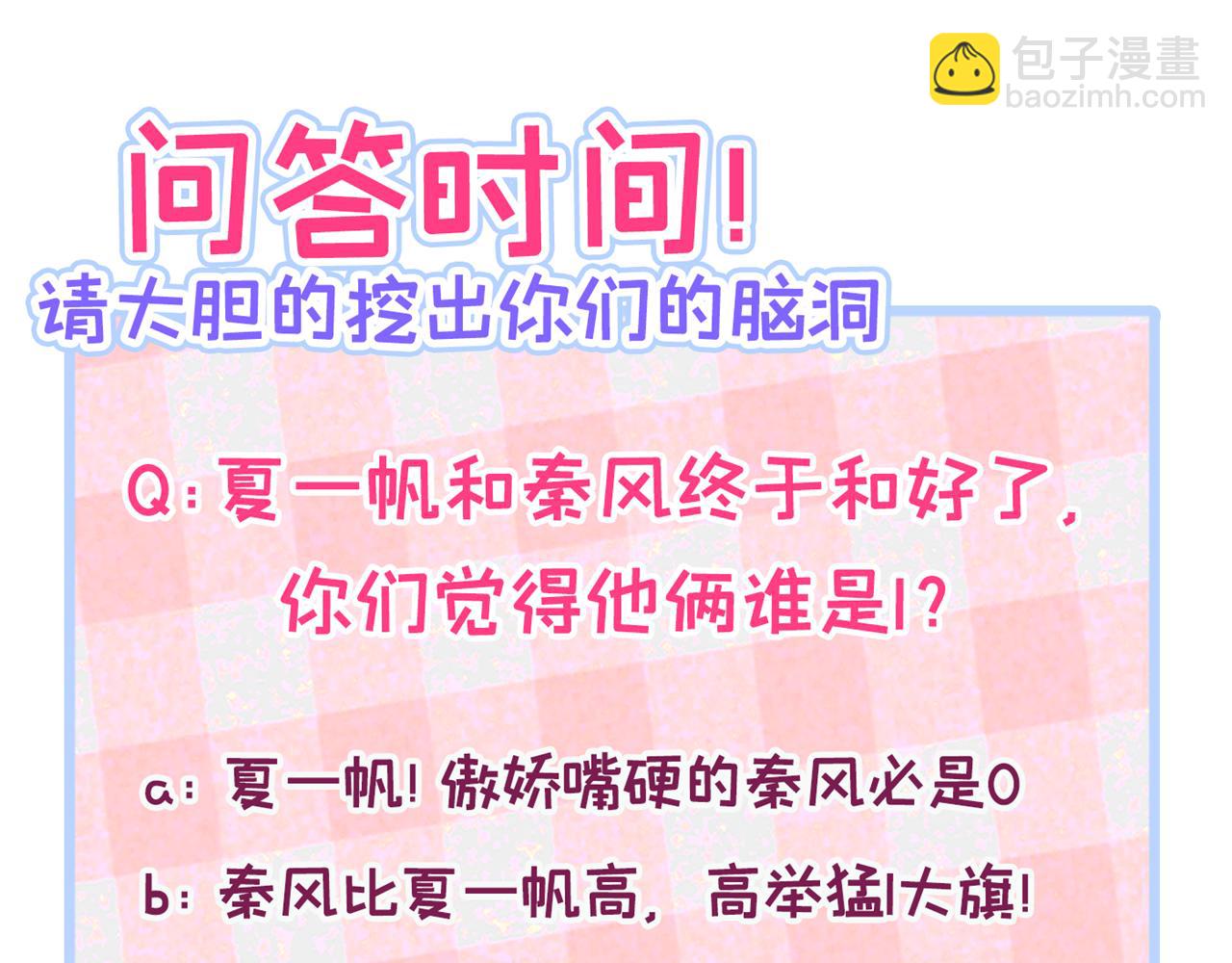 第131话 把我自己赔给你116
