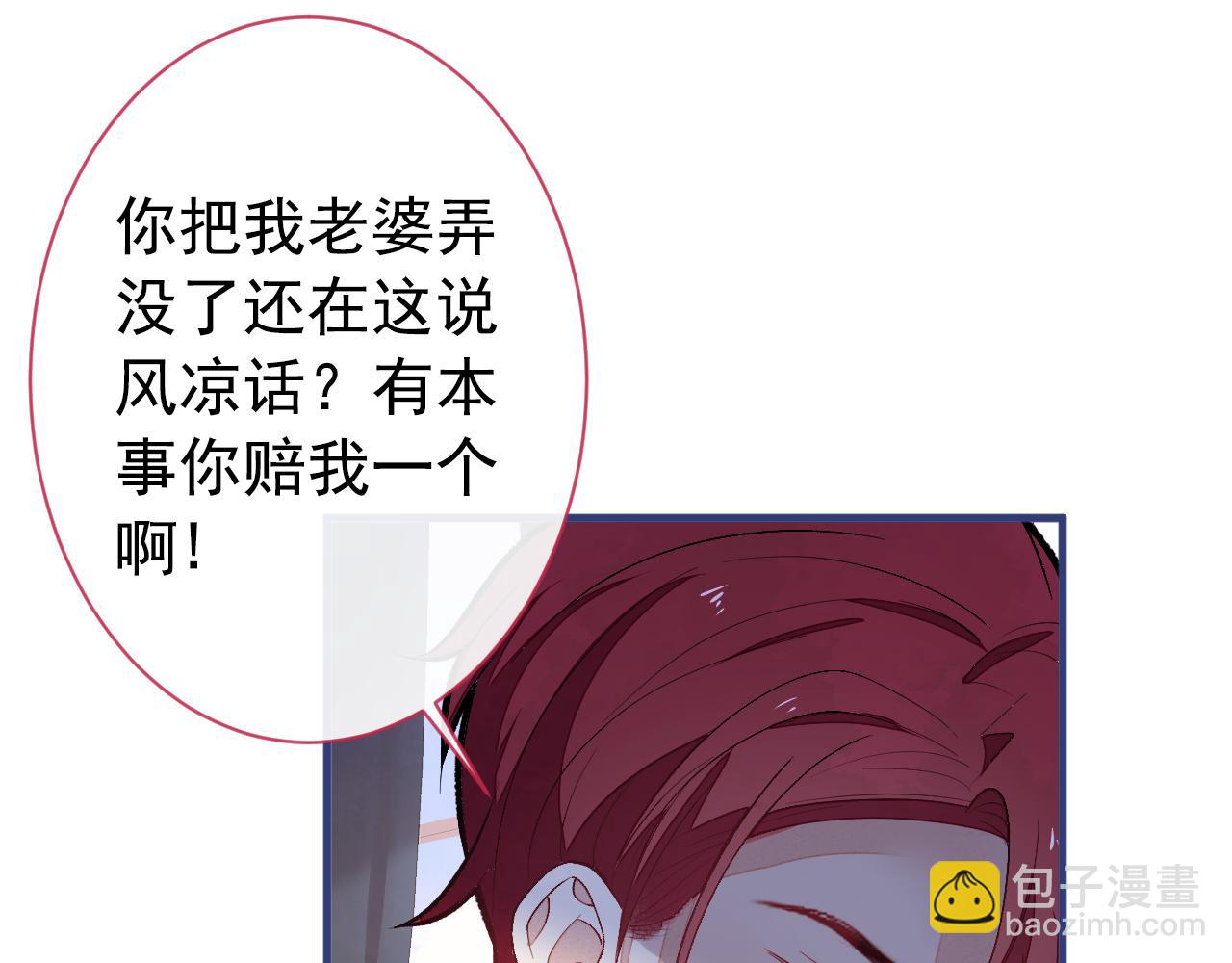 第131话 把我自己赔给你19