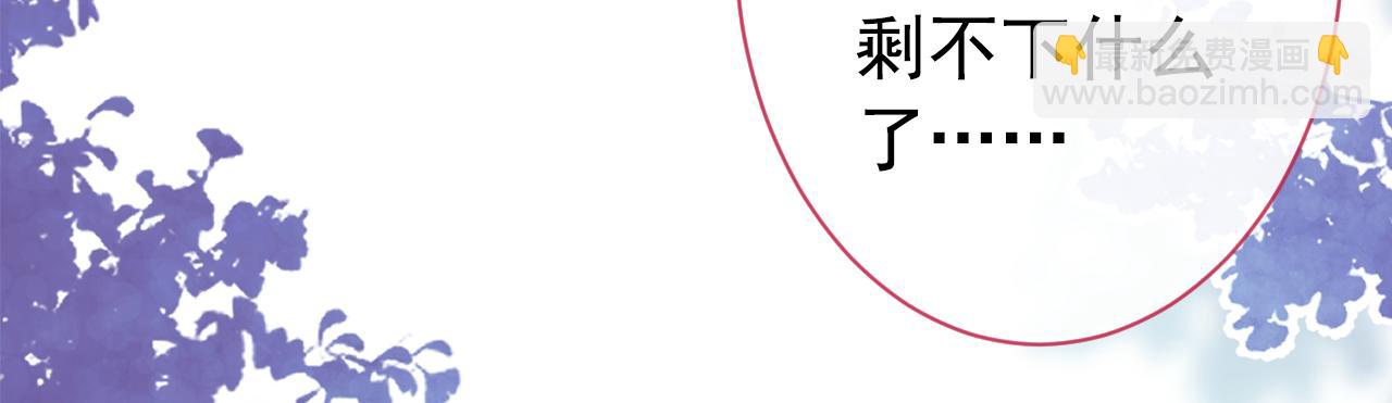 第131话 把我自己赔给你21