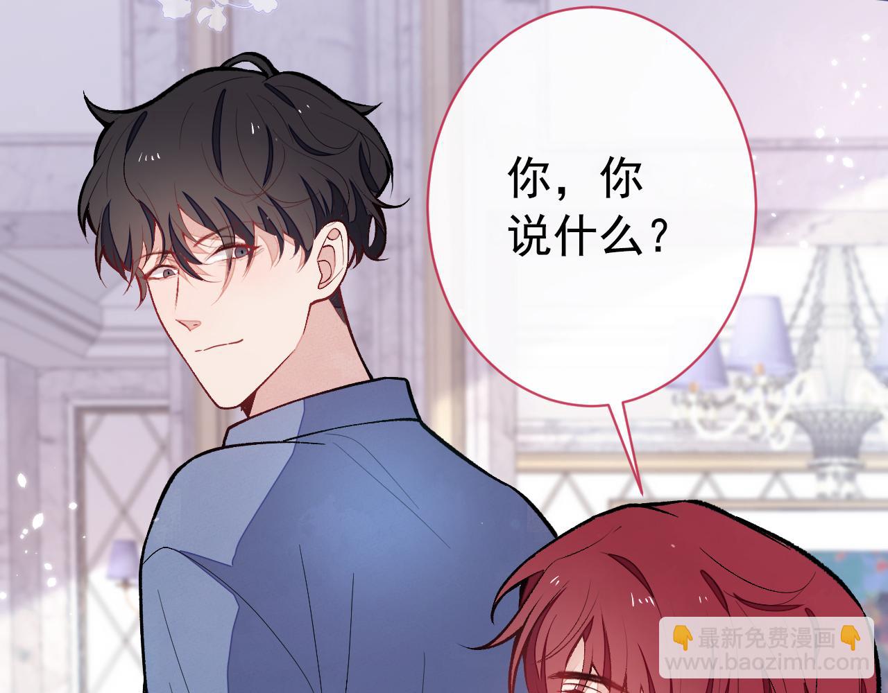 第131话 把我自己赔给你24