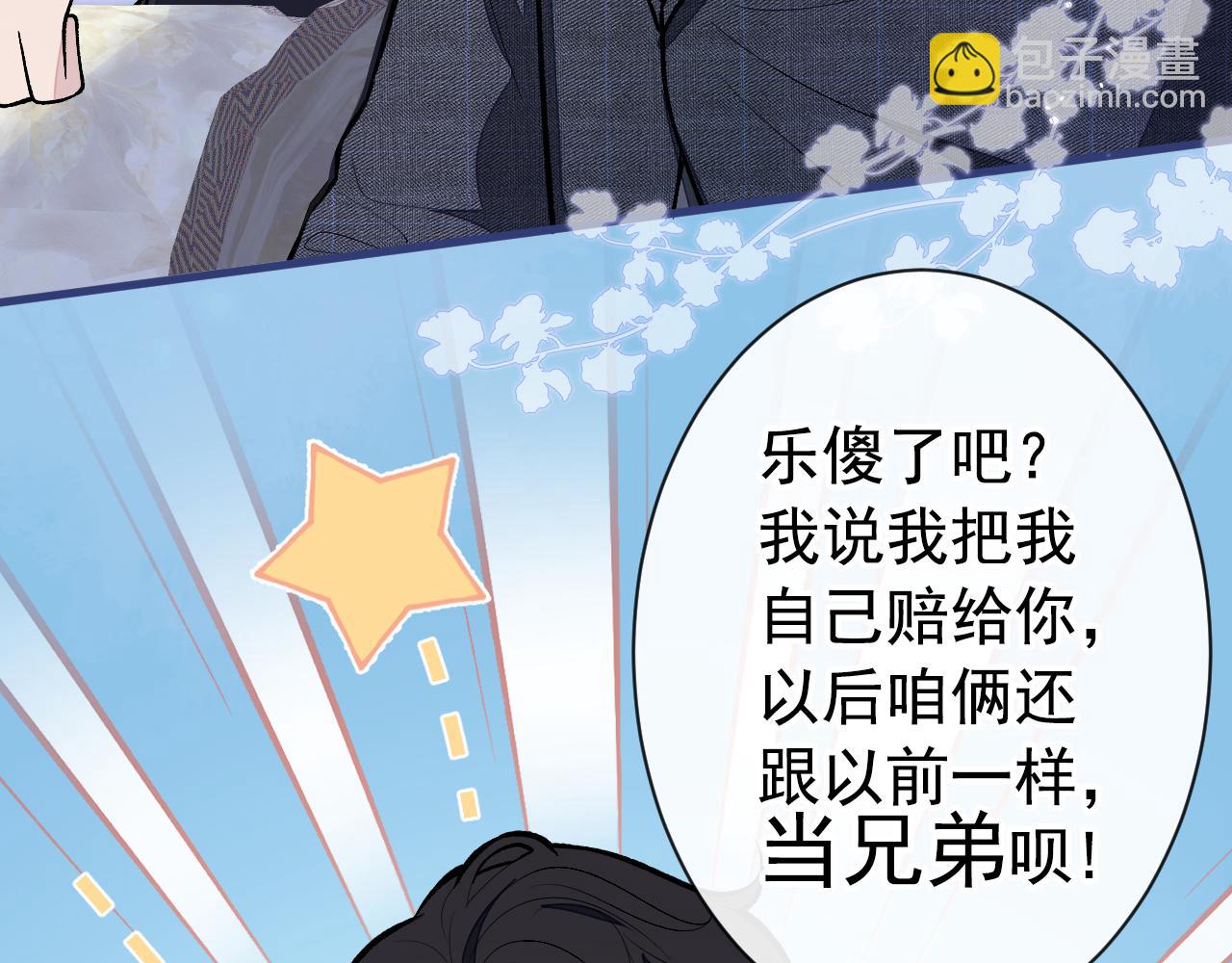 第131话 把我自己赔给你26