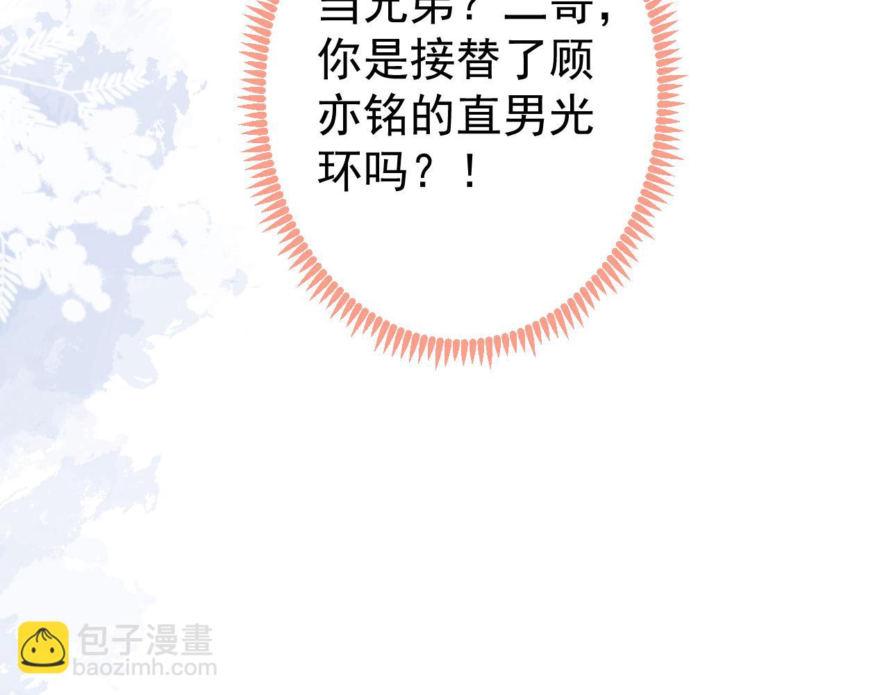 第131话 把我自己赔给你34