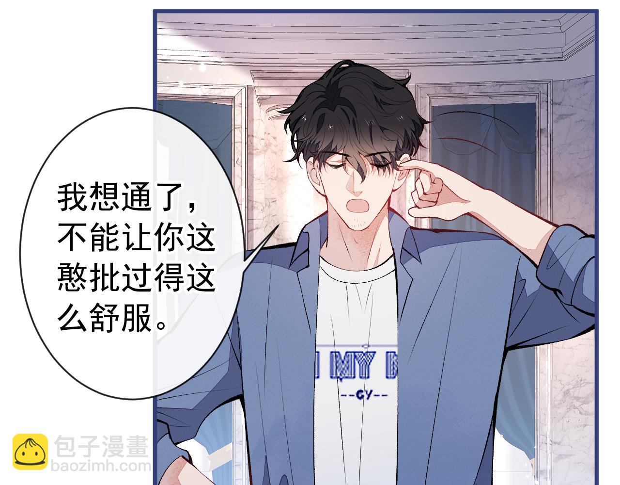 第131话 把我自己赔给你39