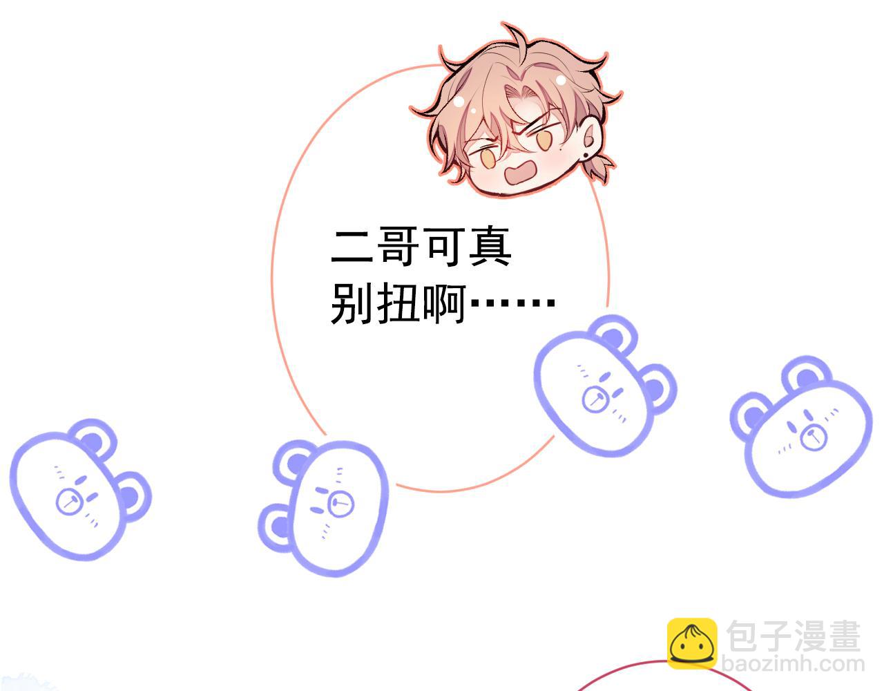 第131话 把我自己赔给你48