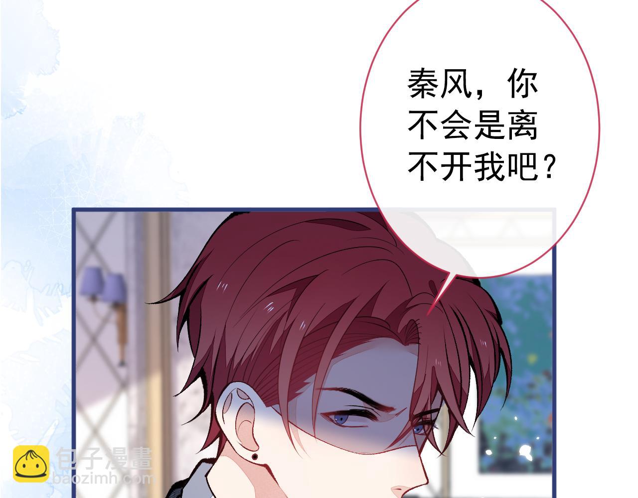 第131话 把我自己赔给你53
