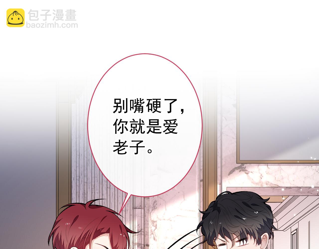 第131话 把我自己赔给你60
