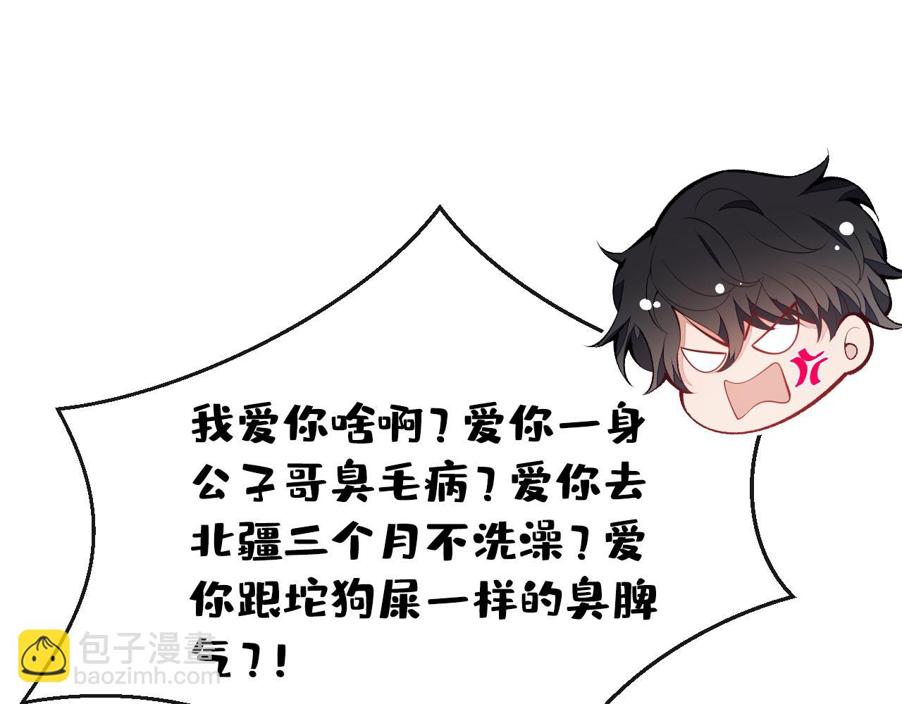 第131话 把我自己赔给你63