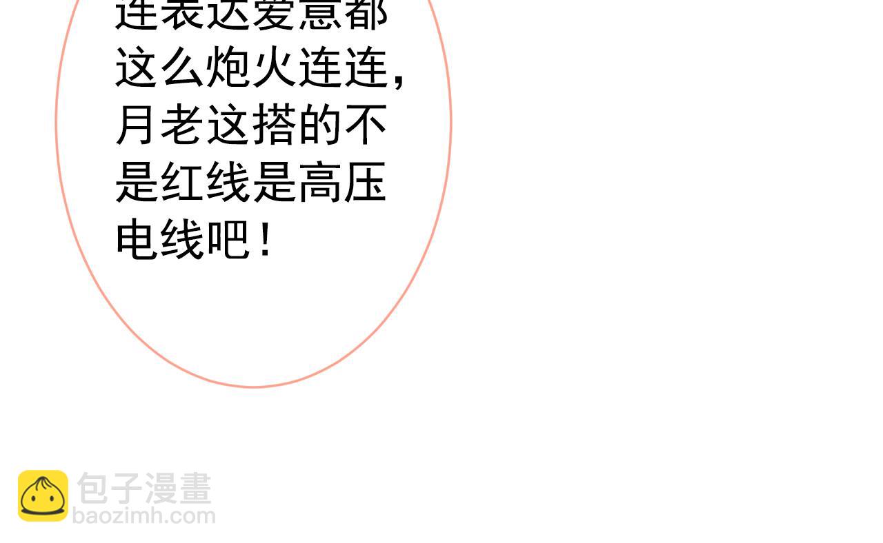 第131话 把我自己赔给你73