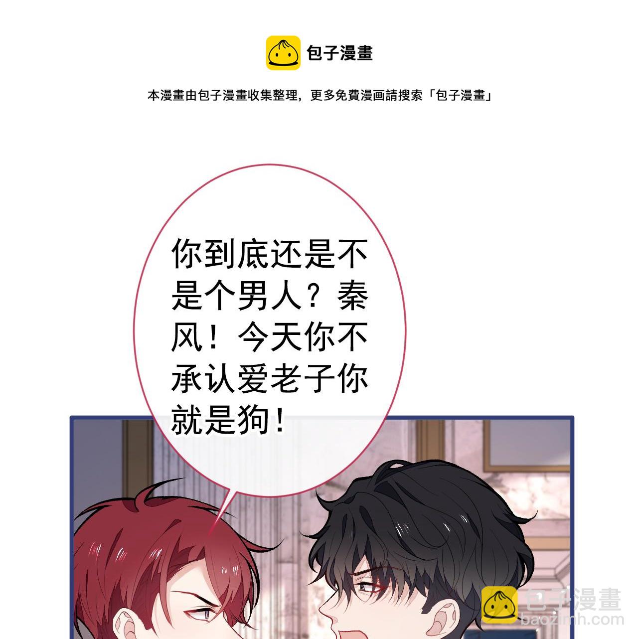 第131话 把我自己赔给你74