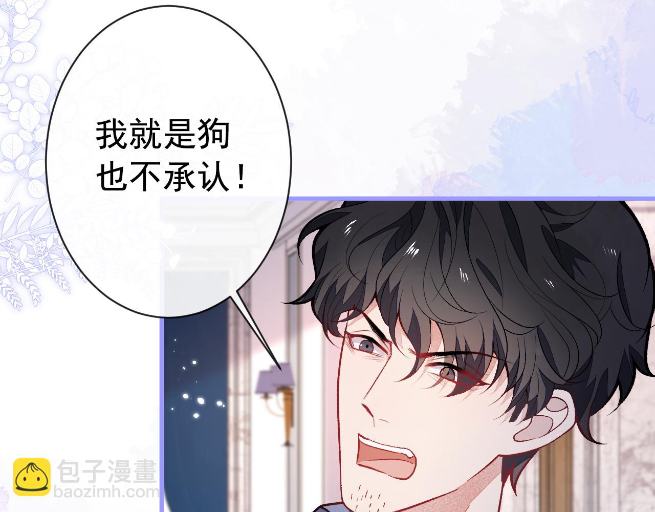 第131话 把我自己赔给你77