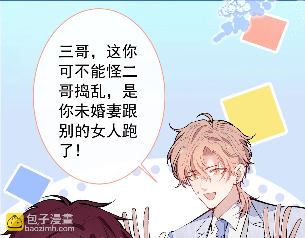 第131话 把我自己赔给你8