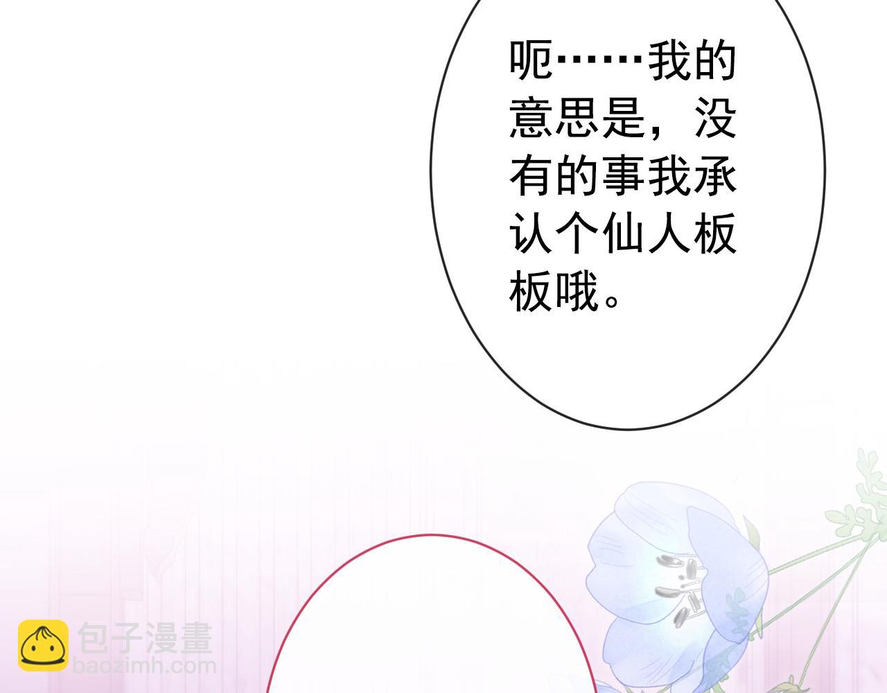 第131话 把我自己赔给你83