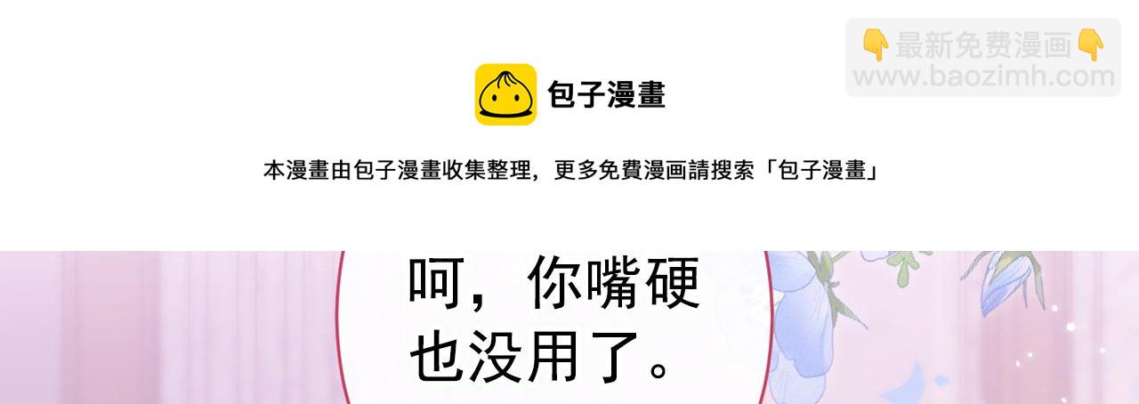 第131话 把我自己赔给你84