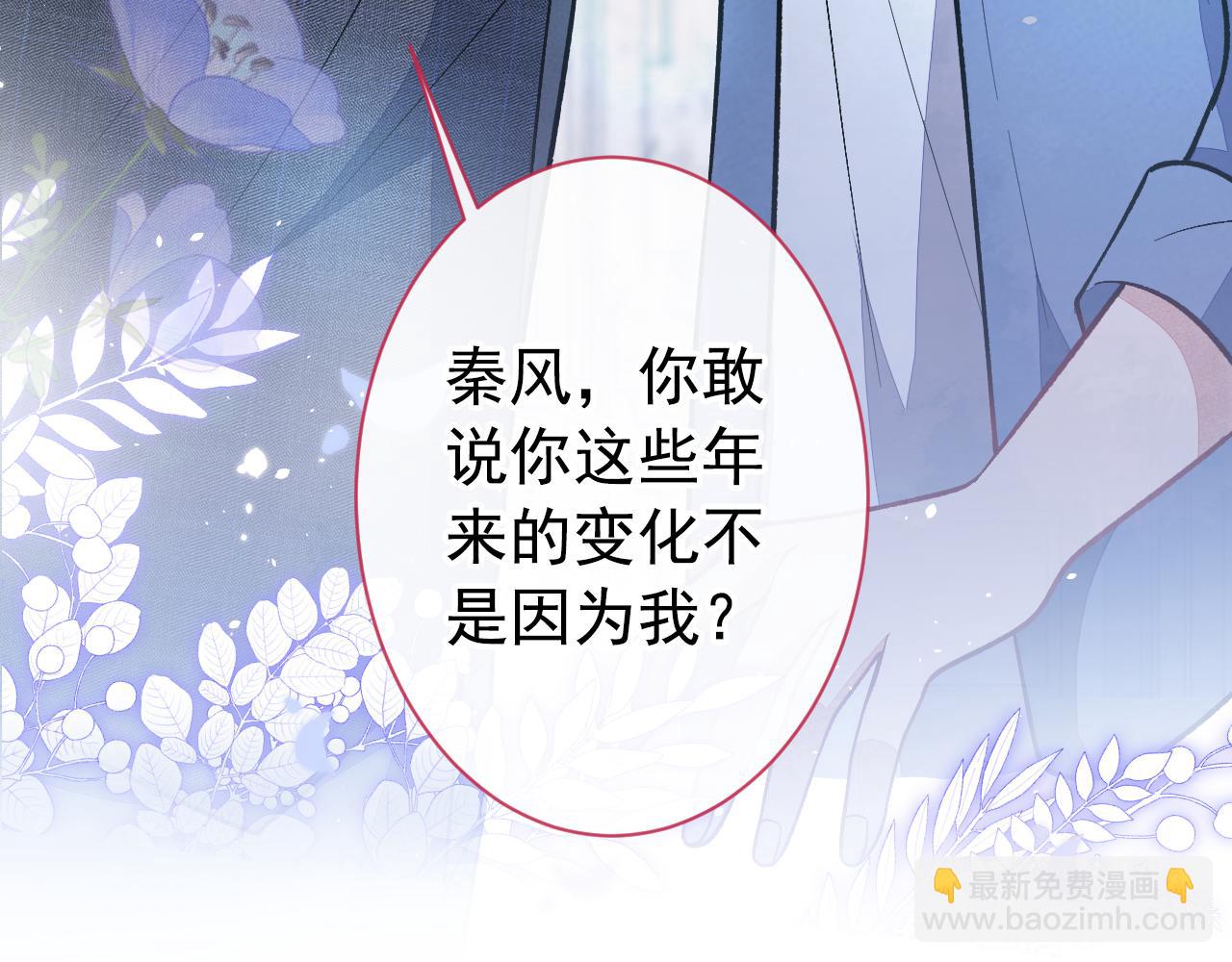 第131话 把我自己赔给你87
