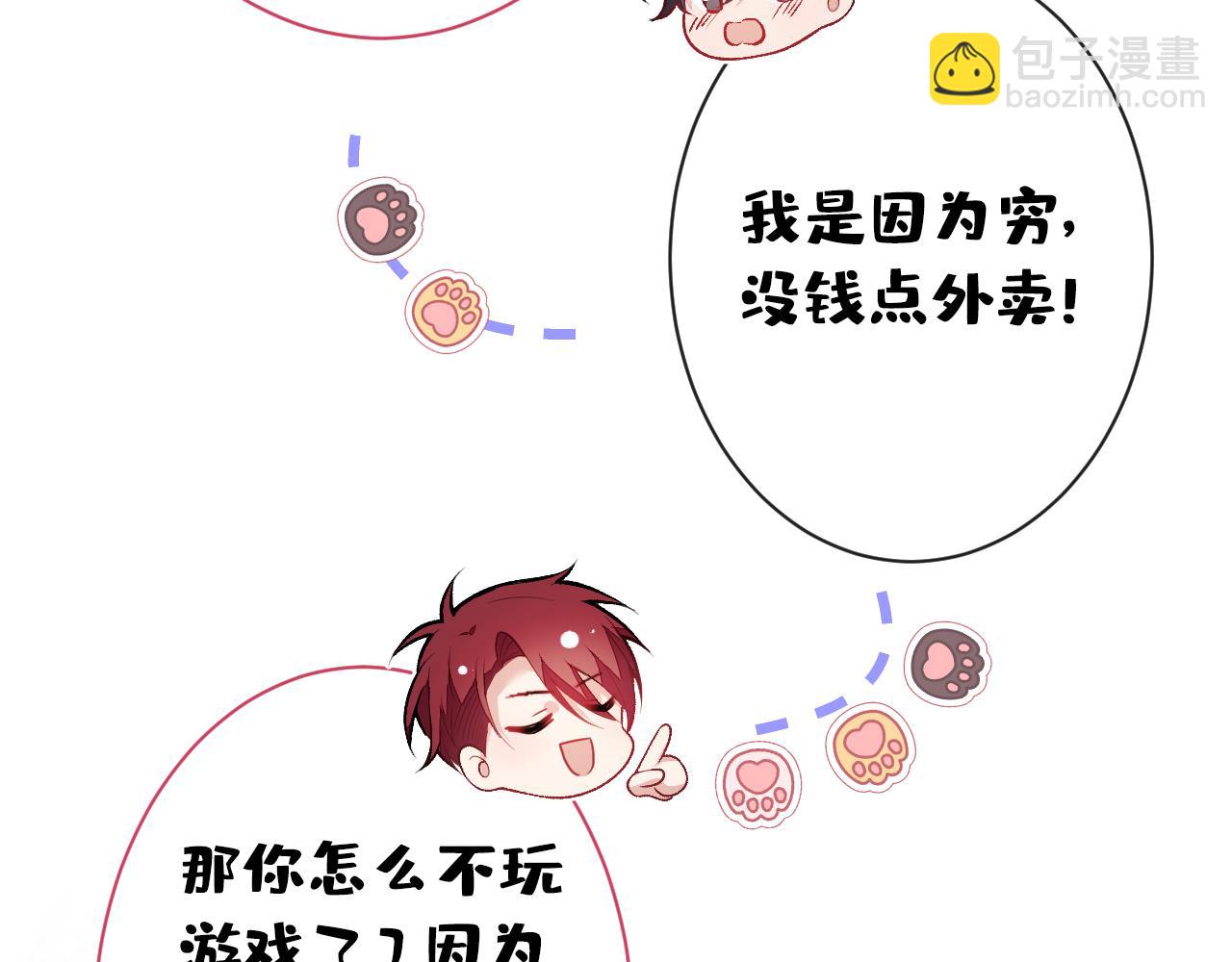 第131话 把我自己赔给你90