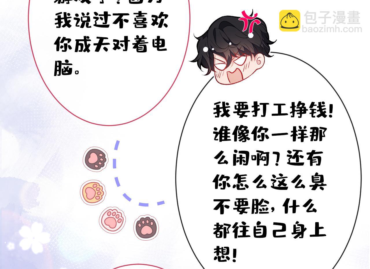 第131话 把我自己赔给你91