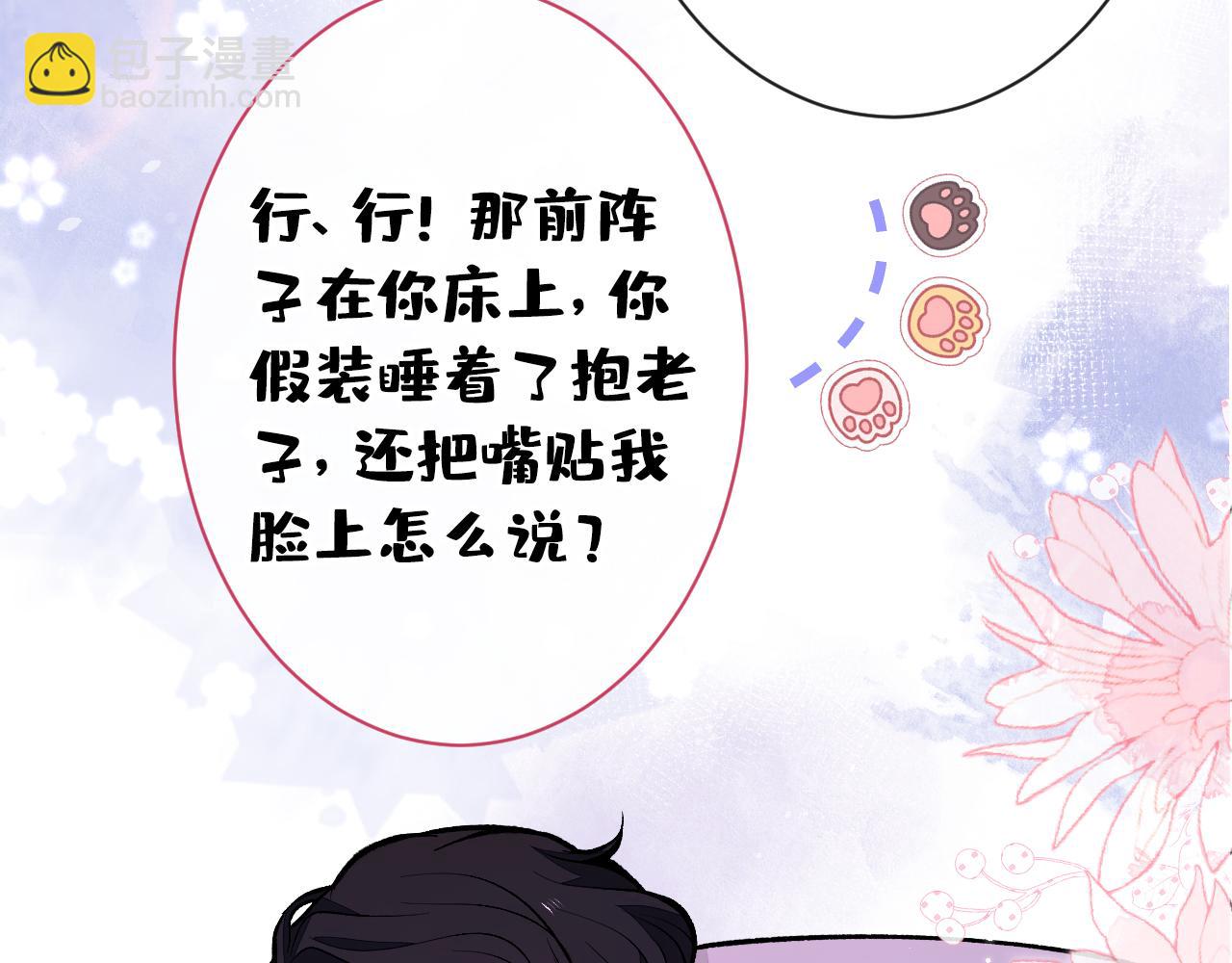 第131话 把我自己赔给你92