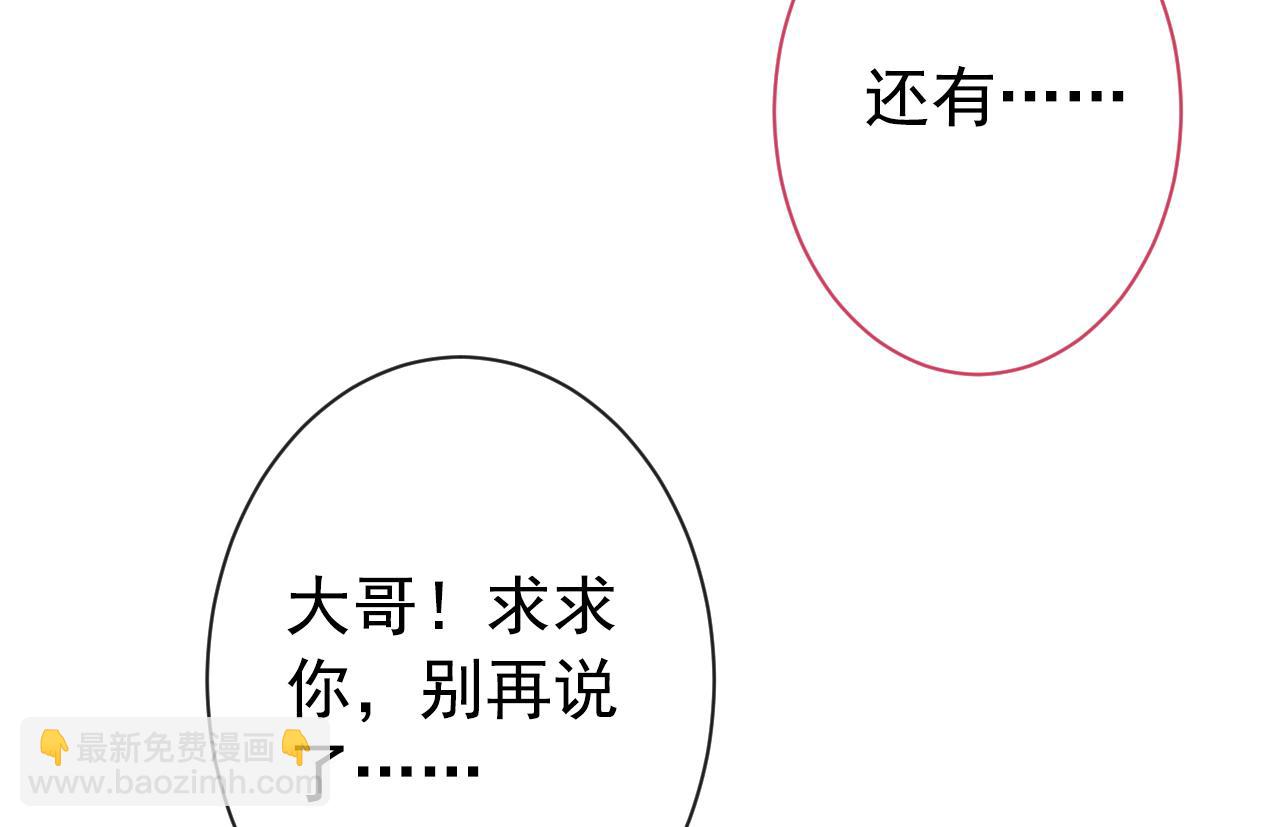 第131话 把我自己赔给你99