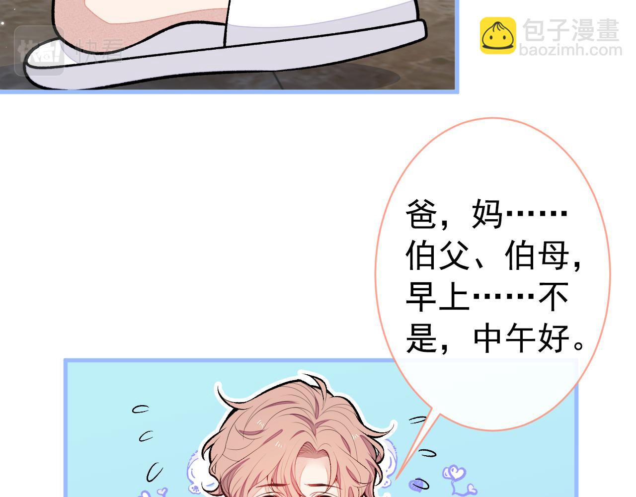 第135话 你做了什么交易13