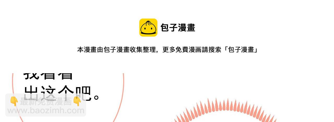 第135话 你做了什么交易20