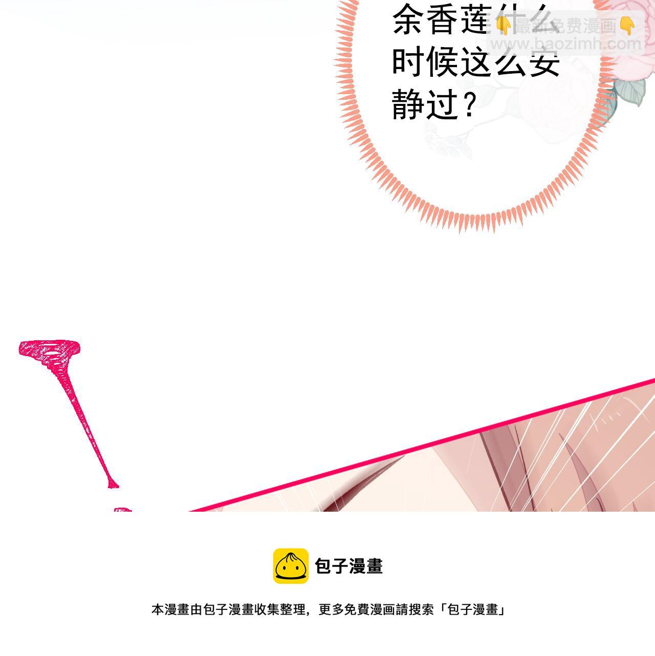 第135话 你做了什么交易30