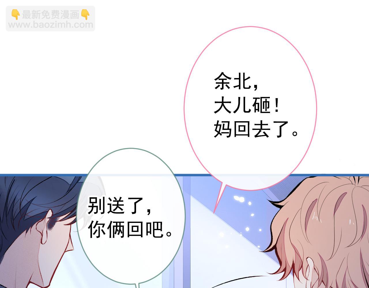 第139话 来，牵老公的手50