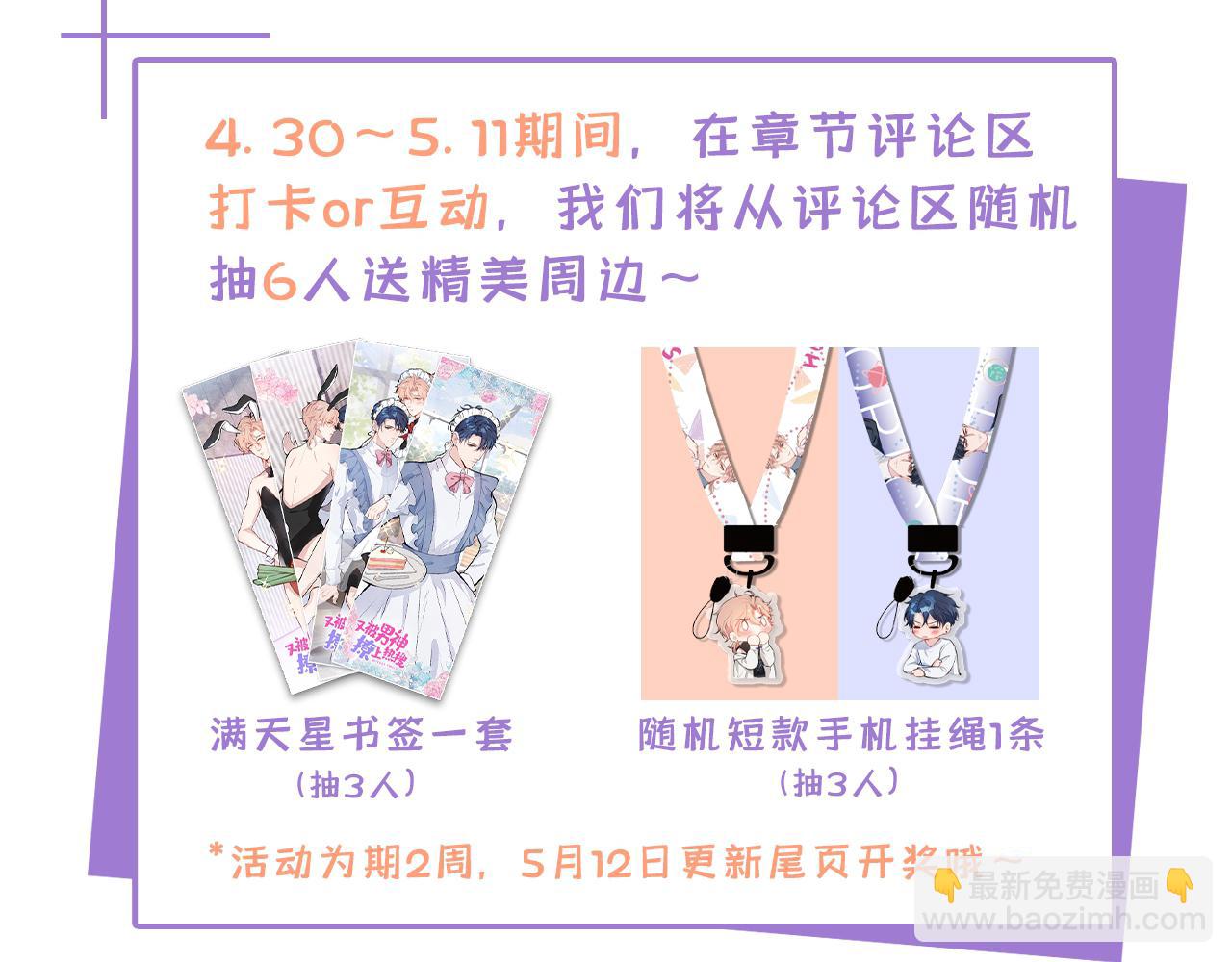 第140话 这里，是我的地盘！115