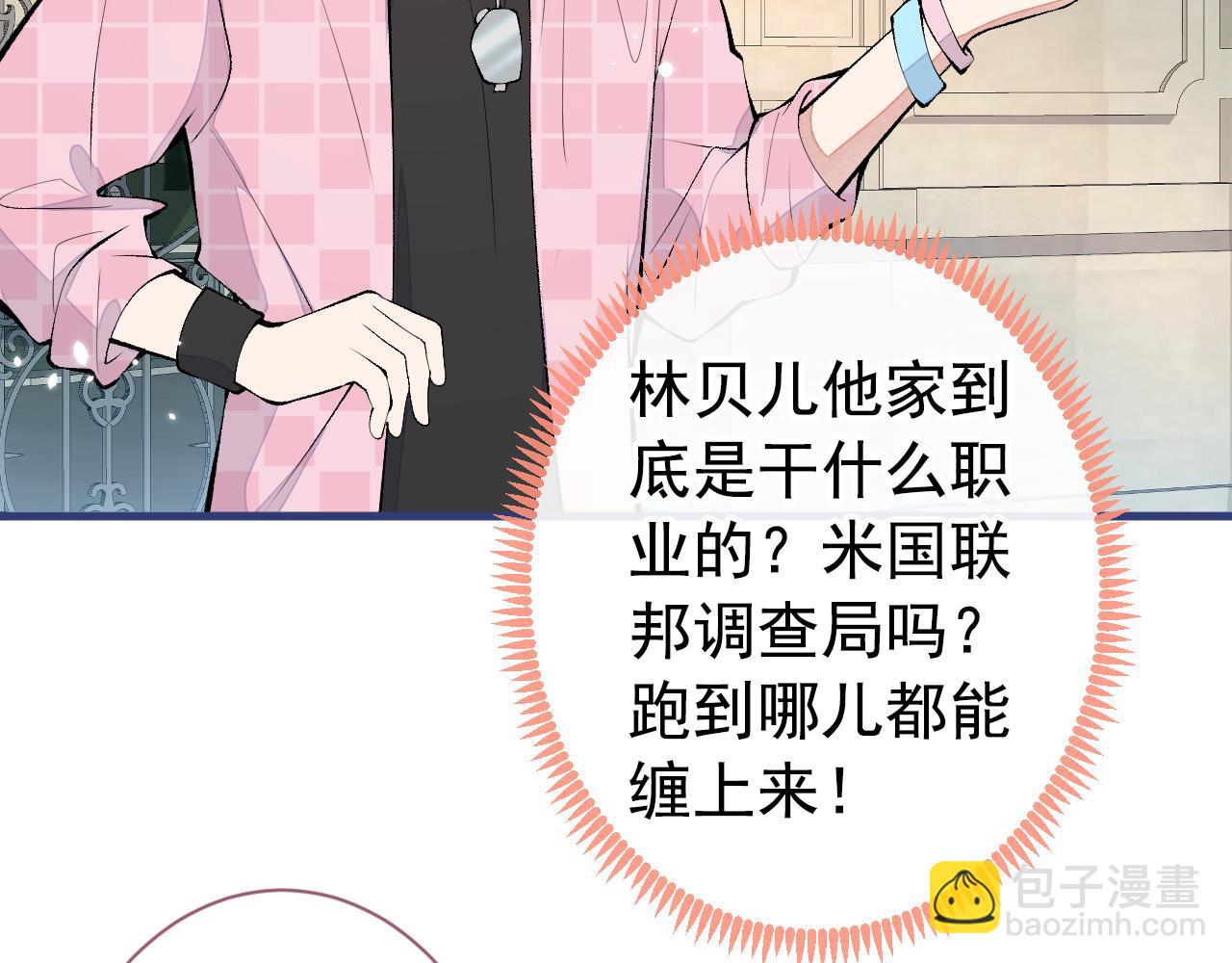 第140话 这里，是我的地盘！71