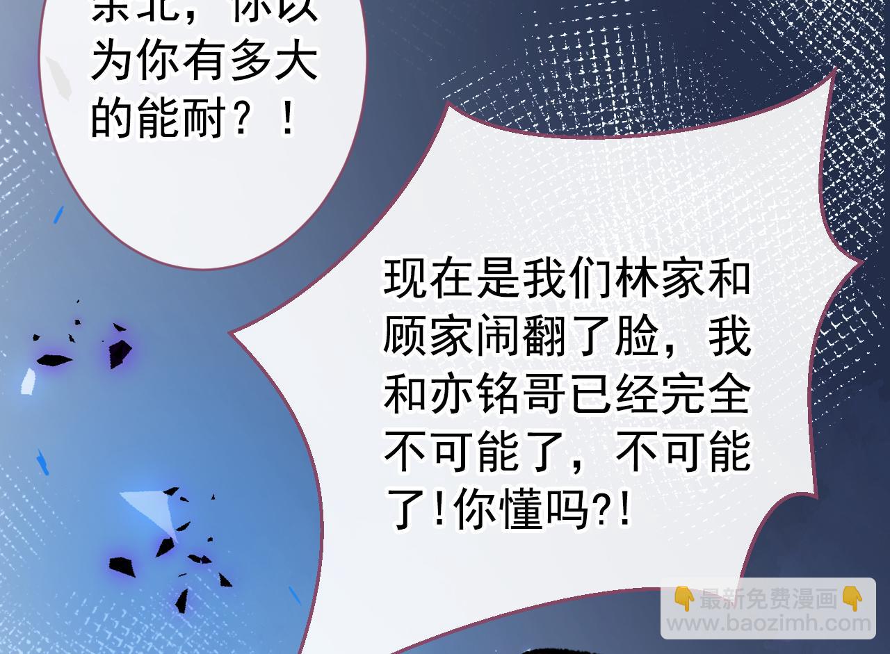 第141话 我要你彻底消失！101